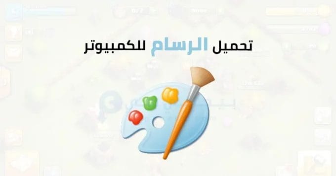 الرسام