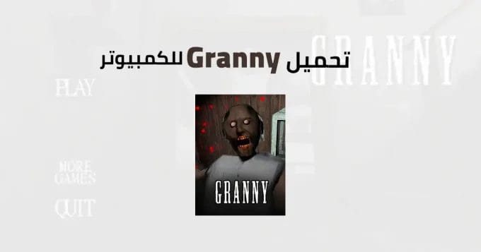 Granny