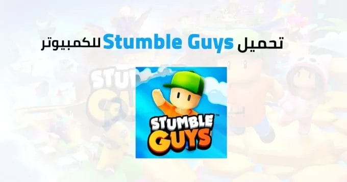 Stumble Guys