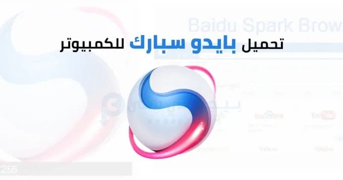 بايدو سبارك