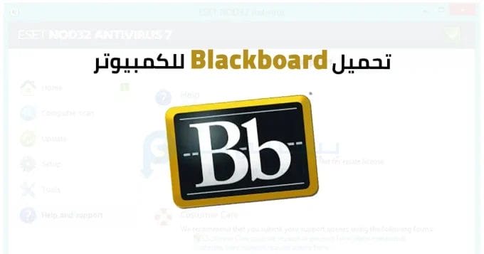 Blackboard للكمبيوتر 2 Blackboard