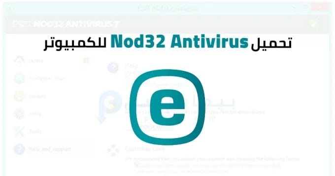 Nod32 Antivirus